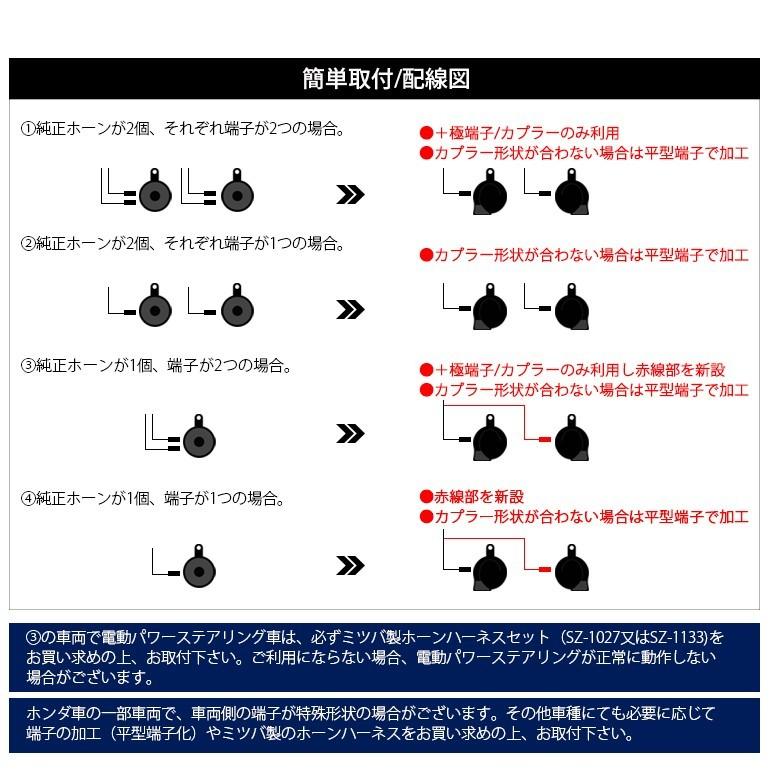 BP系/BP5/BP9/BPE 前期/後期 レガシィ ツーリングワゴン ユーロタイプ ダブルサウンド ホーン レクサスサウンド 高音500Hz/低音400Hz 車検対応 105dB 12V車汎用｜solae-shop｜06