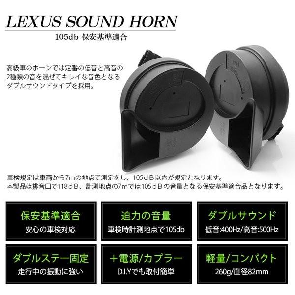 ユーロタイプ ダブルサウンド ホーン レクサスサウンド 高音500hz 低音400hz 車検対応 105db 12v車汎用 Horn 1 Sola E Shop 通販 Yahoo ショッピング