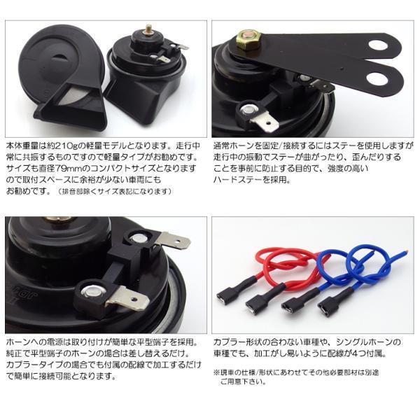 ZN8 GR86/ハチロク ユーロタイプ ダブルサウンド ホーン レクサス
