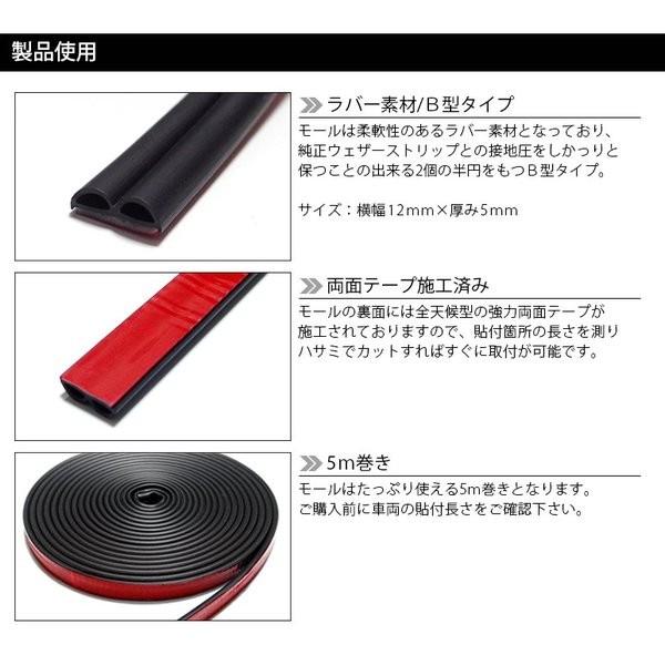 30系 前期/後期 セルシオ 静音/防音 モール/ウェザーストリップ B型  