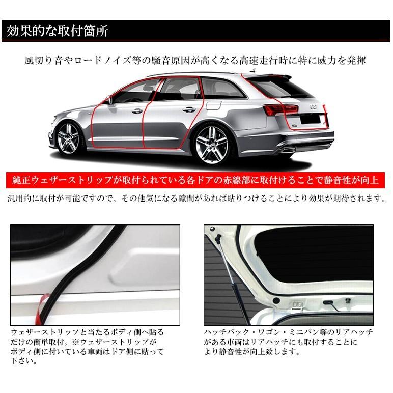 30系 前期/後期 セルシオ 静音/防音 モール/ウェザーストリップ B型  