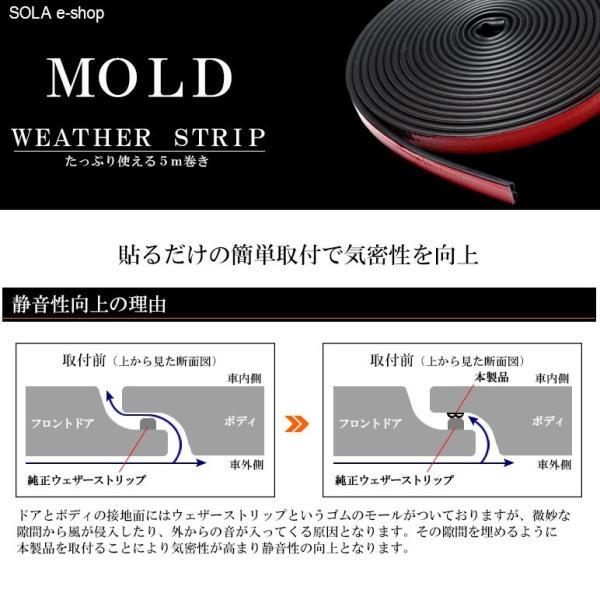 AZSH39W/38W クラウン エステート静音/防音 モール/ウェザーストリップ