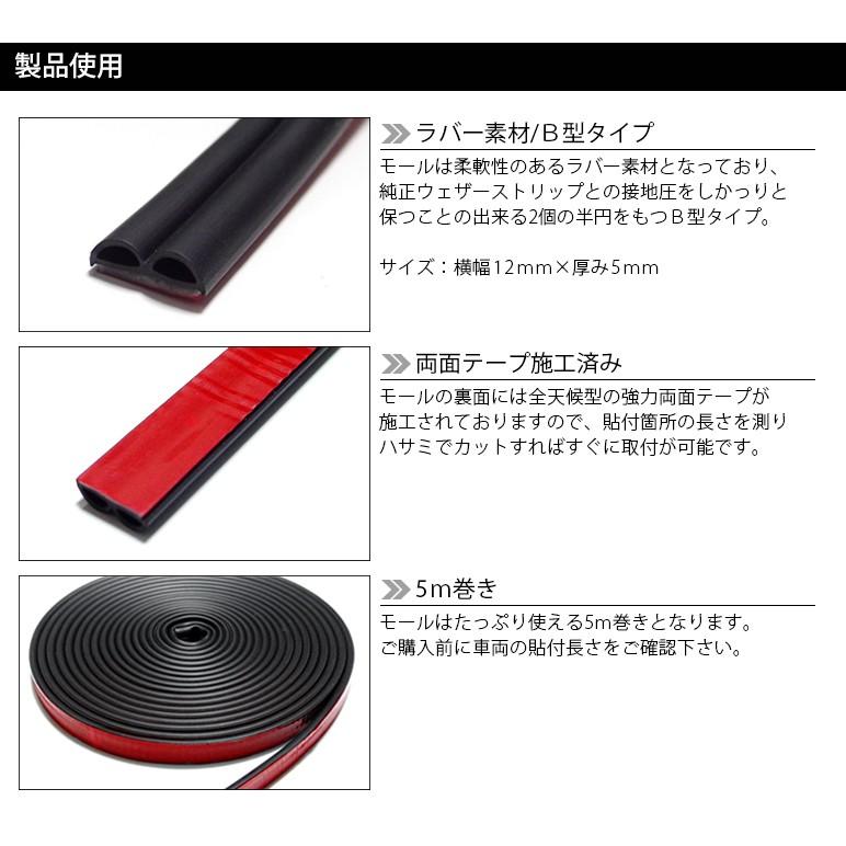 静音/防音 モール/ウェザーストリップ B型 ブラック 5m巻 ドア/ボディ