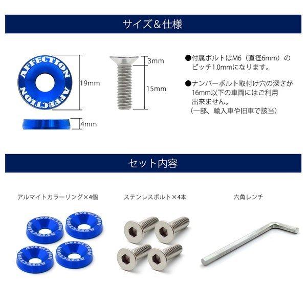 Z33系 前期/後期 フェアレディZ ナンバーボルト アルマイトカラー