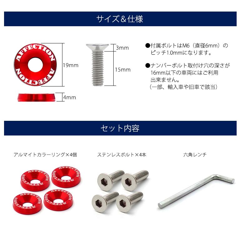 594円 ショッピング ナンバーボルト アルマイトカラー カラーリング ステンレスボルト 防犯性向上 4本入り レッド 赤 594円 ショッピング ナンバーボルト アルマイトカラー カラーリング ステンレスボルト 防犯性向上 4本入り レッド 赤