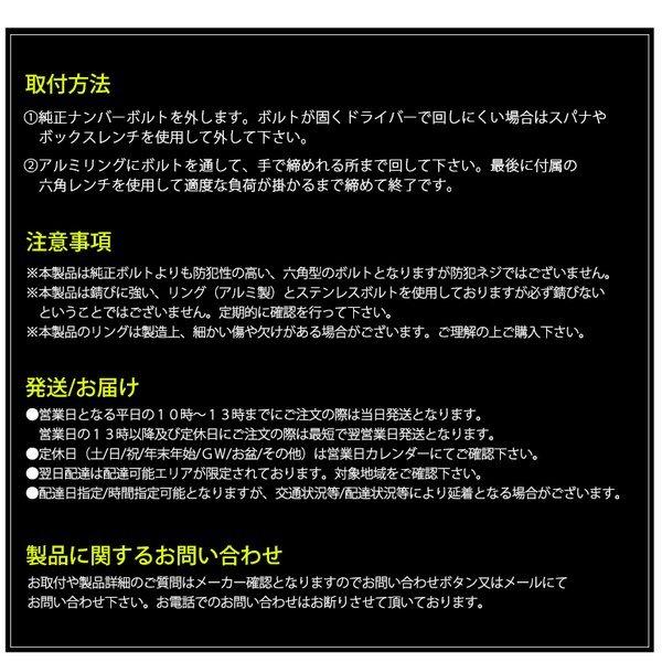 30系 前期/後期 ハリアー ナンバーボルト アルマイトカラー カラーリング ステンレスボルト 防犯性向上 4本入り レッド/赤｜solae-shop｜06