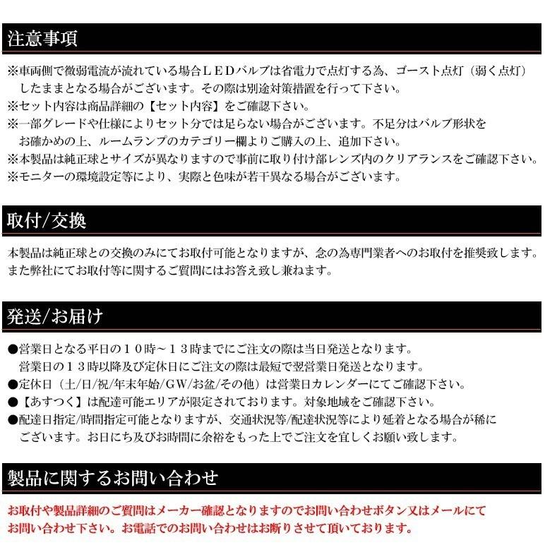 120系/GUN125 ハイラックス 電球交換タイプ LED ルームランプ