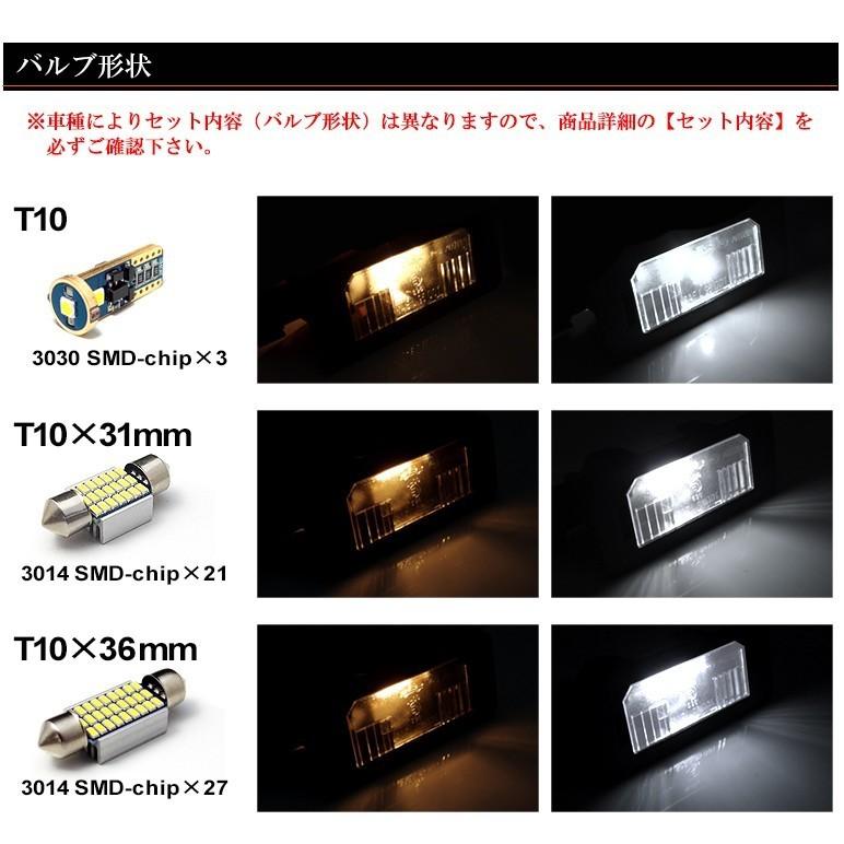 80系 前期 後期 ヴォクシー Voxy ハイブリッド含む 電球交換タイプ Led ルームランプ 室内灯 4点セット T10 2個 T10 31mm 2個 Room 80vo 4 Sola E Shop 通販 Yahoo ショッピング
