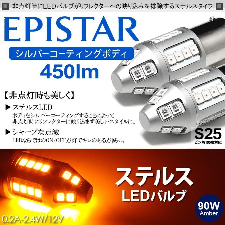 L375s L385s 前期 後期 タント カスタム Led リアウインカー S25 シングル ピン角違い対応 90w Epister 450ルーメン アンバー オレンジ 2個入り S25 3u L375 Sola E Shop 通販 Yahoo ショッピング