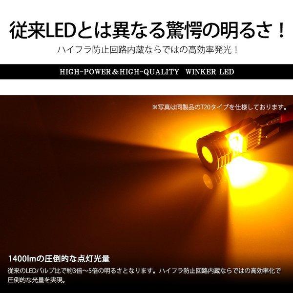 GF系/GF7W/GF8W 前期 アウトランダー LED リアウインカー ハイフラ防止内蔵 S25 150度 ピン角違い 30W 5530-SMD 1400ルーメン アンバー/オレンジ 2個入り｜solae-shop｜03