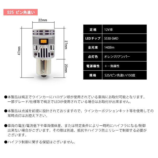 MG21S 前期/後期 モコ LED フロントウインカー ハイフラ防止内蔵 S25 150度 ピン角違い 30W 5530-SMD 1400ルーメン アンバー/オレンジ 2個入り｜solae-shop｜07