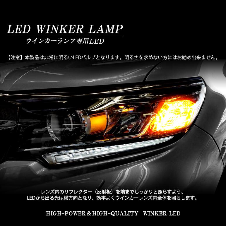 LEDバルブ ハイフラ防止内蔵 S25 150度 ピン角違い 30W 5530-SMD 1400ルーメン アンバー/オレンジ｜solae-shop｜04