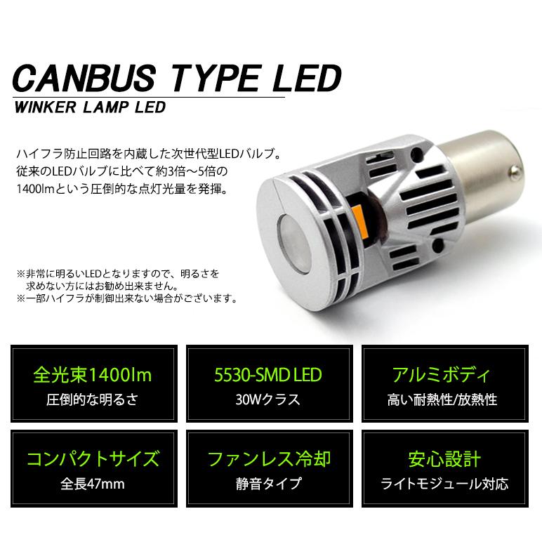 LEDバルブ ハイフラ防止内蔵 S25 150度 ピン角違い 30W 5530-SMD 1400ルーメン アンバー/オレンジ｜solae-shop｜05