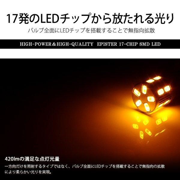 MG21S 前期/後期 モコ LED フロントウインカー S25 ウェッジ ピンチ部違い対応 ステルス EPISTER 17発 420ルーメン アンバー/オレンジ 2個入り｜solae-shop｜03