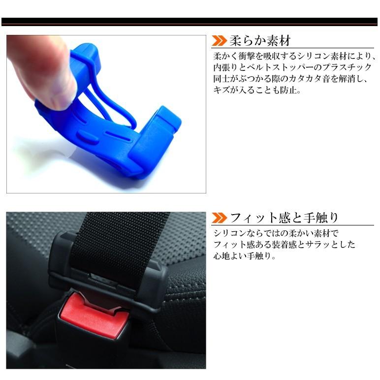 10系 前期 中期 後期 アイシス 柔らか素材 シリコン シートベルトストッパー カバー ブラック レッド ブルー 汎用タイプ Sibe 1 10isi Sola E Shop 通販 Yahoo ショッピング