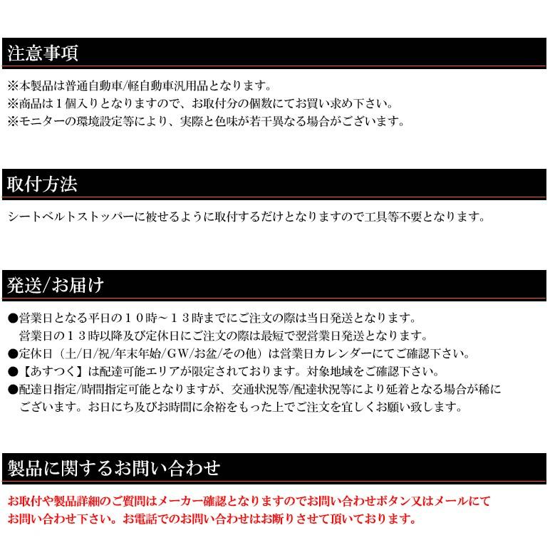 柔らか素材 シリコン シートベルトストッパー カバー ブラック/レッド/ブルー 汎用タイプ | ブランド登録なし | 04