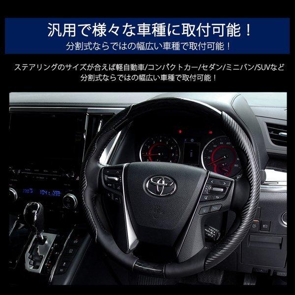 レクサス/LEXUS ZWA10系 前期/中期/後期 CT200h カーボン調 カーボンルック ステアリングカバー/ハンドルカバー 分割式 汎用 ブラック/黒｜solae-shop｜04