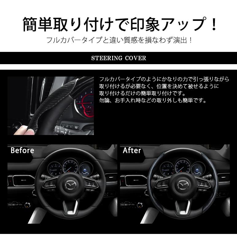 カーボン調 カーボンルック ステアリングカバー/ハンドルカバー 分割式