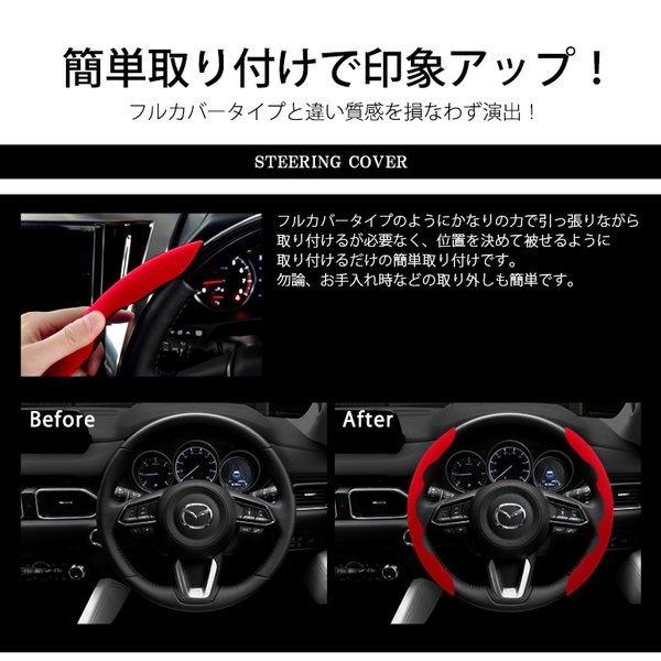 LA400K コペン アルカンターラ調 スウェード ステアリングカバー/ハンドルカバー 分割式 汎用 レッド/赤｜solae-shop｜03