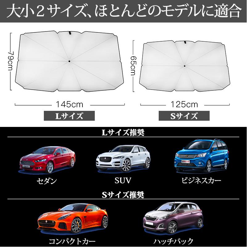 FL5 シビック タイプR 汎用 傘型 サンシェード フロントガラス 紫外線