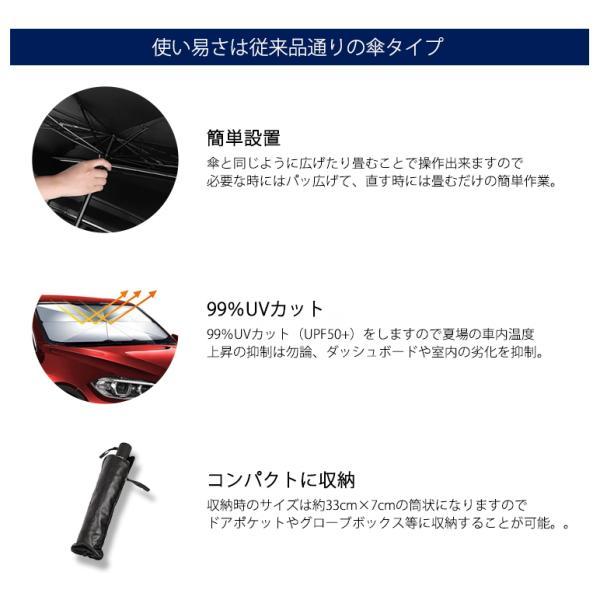 10系 マークX Zio/ジオ サンシェード/カーシェード 折りたたみ傘