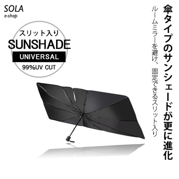 【わでぃんとん】20セルシオ用サンシェード 20系 セルシオ サンシェード/カーシェード 折りたたみ傘タイプ UPF50