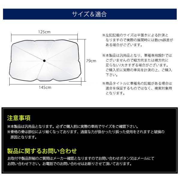 BR系/BR9/BRF/BRM 前期/後期 レガシィアウトバック 汎用 サンシェード/カーシェード 折りたたみ傘タイプ UPF50/UVカット 柄が曲がる｜solae-shop｜06