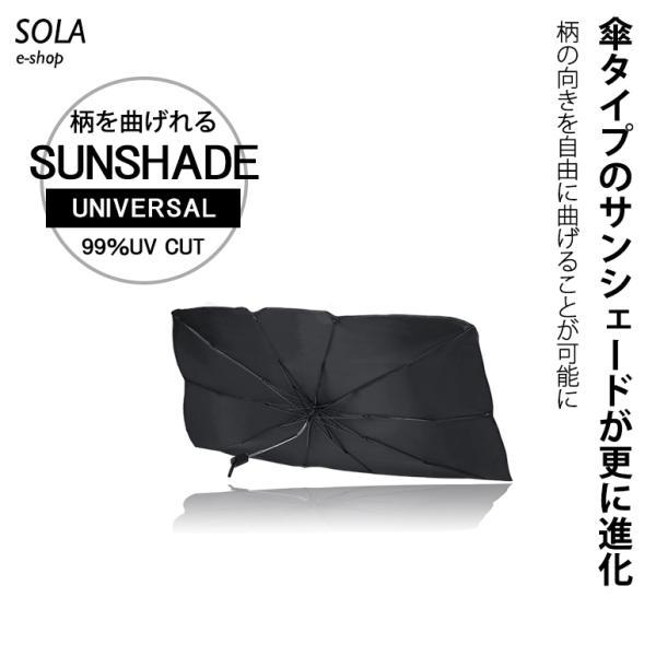 RZ34 フェアレディZ 汎用 サンシェード/カーシェード 折りたたみ