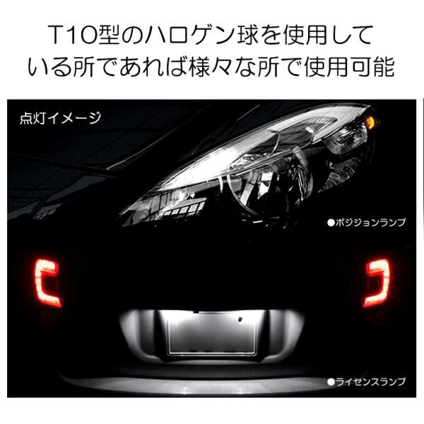 130系 前期/中期/後期 ヴィッツ/Vitz ハイブリッド含む LED ポジション球 ナンバー灯 T10/T16 ウェッジ 3チップ 5連 SMD ホワイト/6000K 2個入り｜solae-shop｜04