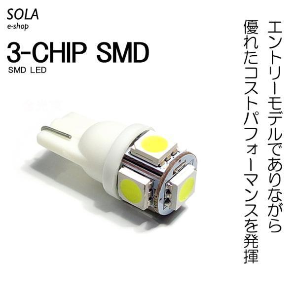 DG16T スクラムトラック LED ナンバー灯 T10/T16 ウェッジ 3チップ 5連 SMD ホワイト/6000K 1個入り｜solae-shop｜02