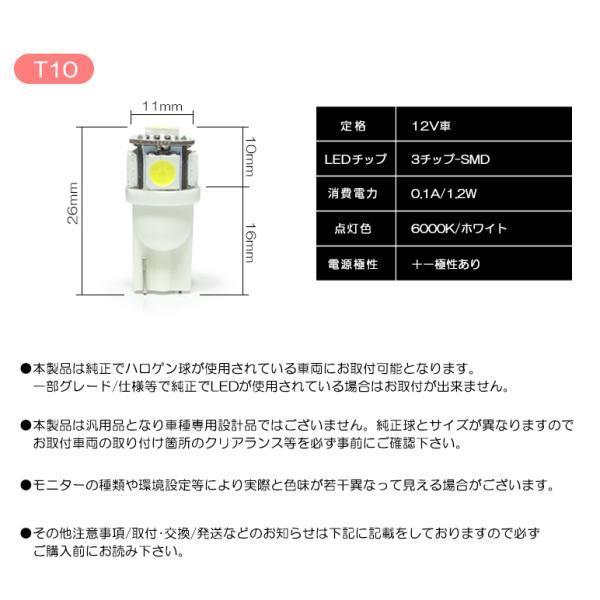 MJ55S/MJ95S フレア LED ナンバー灯 T10/T16 ウェッジ 3チップ 5連 SMD ホワイト/6000K 1個入り｜solae-shop｜07