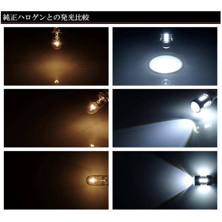 MK53S スペーシアカスタム LED バックランプ T10/T16 ウェッジ 8W CREE × EPISTER プロジェクター ホワイト/6000K 2個入り | ブランド登録なし | 03