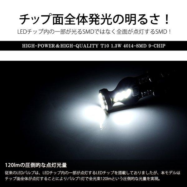 180系/185系 後期 ハイラックスサーフ LED ポジション球 ナンバー灯 バックランプ T10/T16 ウェッジ 1.3W 120LM 9チップ 4014SMD ホワイト/6000K 2個入り｜solae-shop｜03