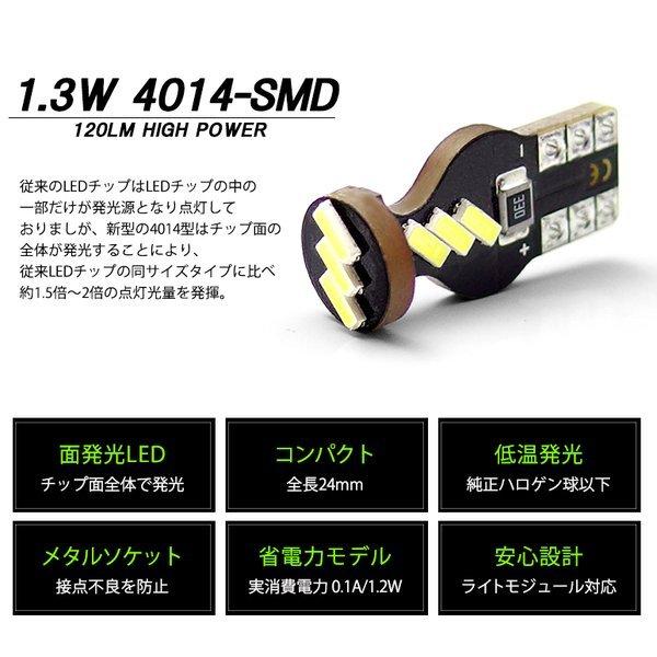 180系/185系 後期 ハイラックスサーフ LED ポジション球 ナンバー灯 バックランプ T10/T16 ウェッジ 1.3W 120LM 9チップ 4014SMD ホワイト/6000K 2個入り｜solae-shop｜05