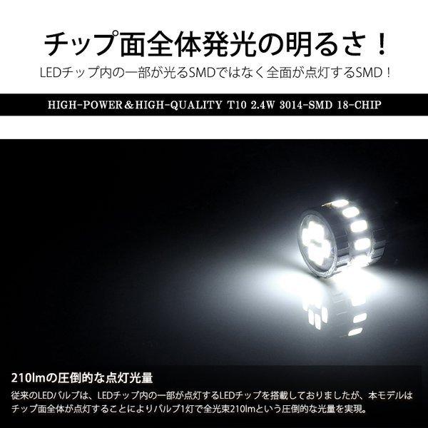 130系 前期/中期/後期 ヴィッツ ハイブリッド含む LED ポジション球 ナンバー灯 バックランプ T10/T16 ウェッジ 2.4W 210LM 18チップ 3014SMD 6000K 2個入り｜solae-shop｜03