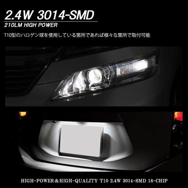 AP1/AP2 S2000 LED ナンバー灯 T10/T16 ウェッジ 2.4W 210LM 18チップ 3014SMD ホワイト/6000K 1個入り｜solae-shop｜04