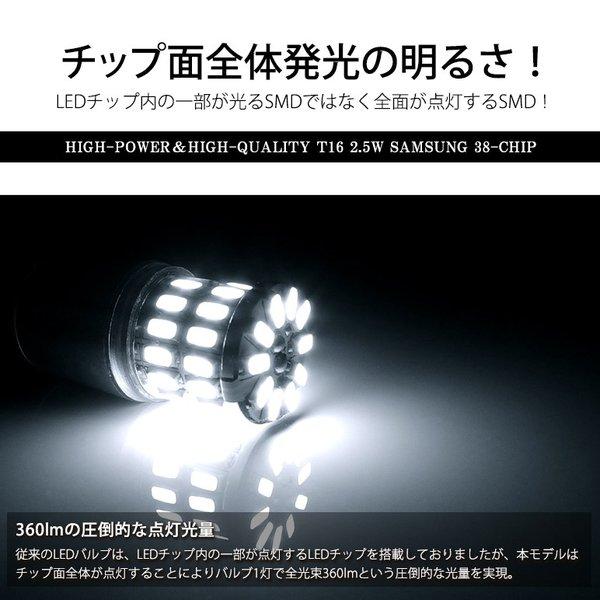 E52系 前期/後期 エルグランド ハイウェイスター含む LED バックランプ T16 ウェッジ 2.5W SAMSUNG/サムスン 全面発光SMDチップ ホワイト/6000K 2個入り｜solae-shop｜03