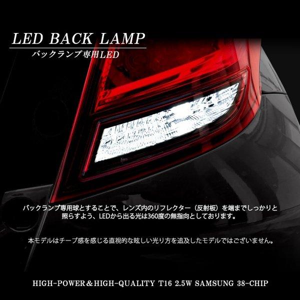 E52系 前期/後期 エルグランド ハイウェイスター含む LED バックランプ T16 ウェッジ 2.5W SAMSUNG/サムスン 全面発光SMDチップ ホワイト/6000K 2個入り｜solae-shop｜04