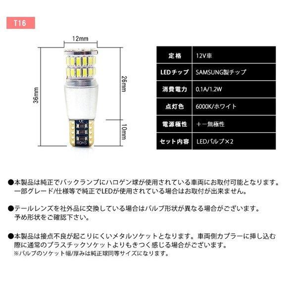 FK8 前期/後期 シビック タイプR LED バックランプ T16 ウェッジ 2.5W SAMSUNG/サムスン 全面発光SMDチップ ホワイト/6000K 2個入り｜solae-shop｜07