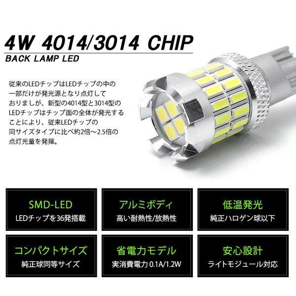 CX4A/CX6A 前期/後期 ギャランフォルティススポーツバック LED バックランプ T16 ウェッジ 4W 380LM 全面発光SMDチップ ホワイト/6000K 2個入り｜solae-shop｜05