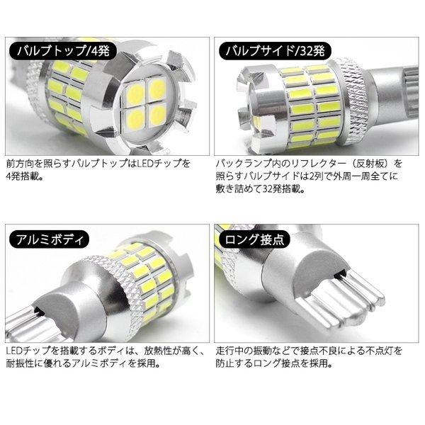 CX4A/CX6A 前期/後期 ギャランフォルティススポーツバック LED バックランプ T16 ウェッジ 4W 380LM 全面発光SMDチップ ホワイト/6000K 2個入り｜solae-shop｜06