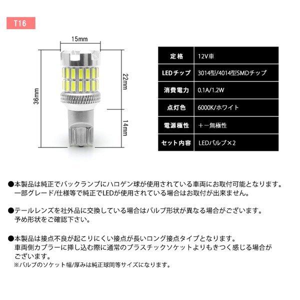 FK8 前期/後期 シビック タイプR LED バックランプ T16 ウェッジ 4W 380LM 全面発光SMDチップ ホワイト/6000K 2個入り｜solae-shop｜07