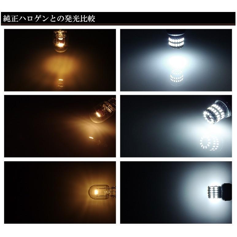 40系/ZVW40W/ZVW41W 前期/後期 プリウスα LED バックランプ T20 ウェッジ 48W 面発光 3014チップ SMD ホワイト/6000K バックランプ専用 2個入り｜solae-shop｜03