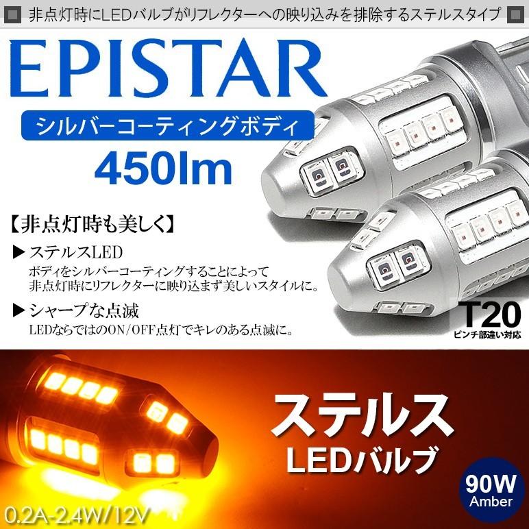 Bp系 Bp5 Bp9 Bpe 前期 後期 レガシィ ツーリングワゴン Led ウインカー T ウェッジ ピンチ部違い対応 90w Epister 450ルーメン アンバー オレンジ 2個入り T 3u Bp Sola E Shop 通販 Yahoo ショッピング