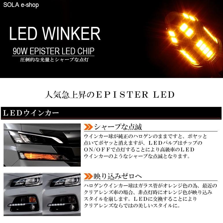 Bp系 Bp5 Bp9 Bpe 前期 後期 レガシィ ツーリングワゴン Led ウインカー T ウェッジ ピンチ部違い対応 90w Epister 450ルーメン アンバー オレンジ 2個入り T 3u Bp Sola E Shop 通販 Yahoo ショッピング