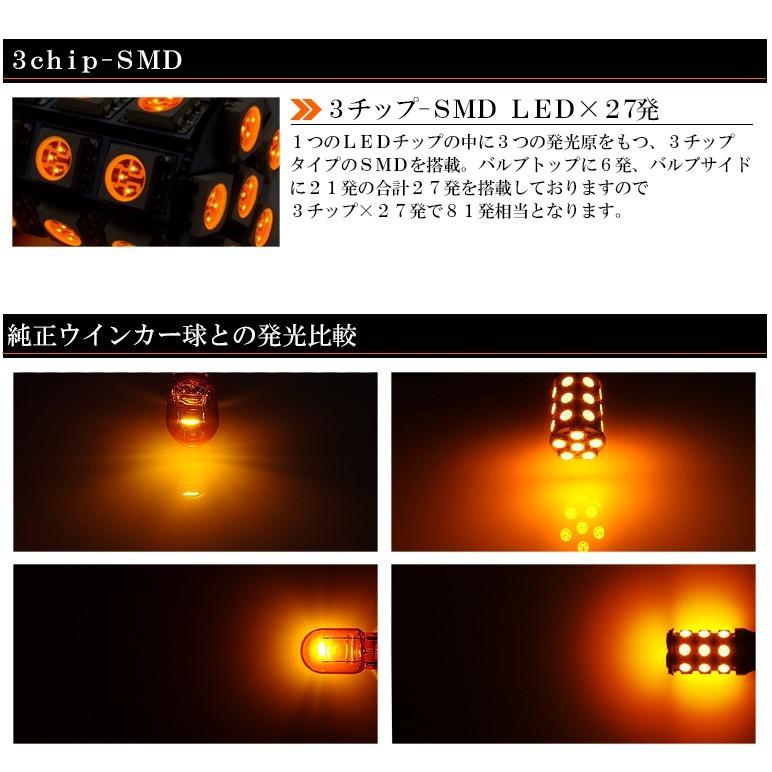 Rp系 Rp1 Rp2 Rp3 Rp4 Rp5 前期 後期 ステップワゴン スパーダ含む Led ウインカー T ウェッジ ピンチ部違い対応 3チップ 27連 Smd アンバー オレンジ 2個入り T 4u Rp Sola E Shop 通販 Yahoo ショッピング