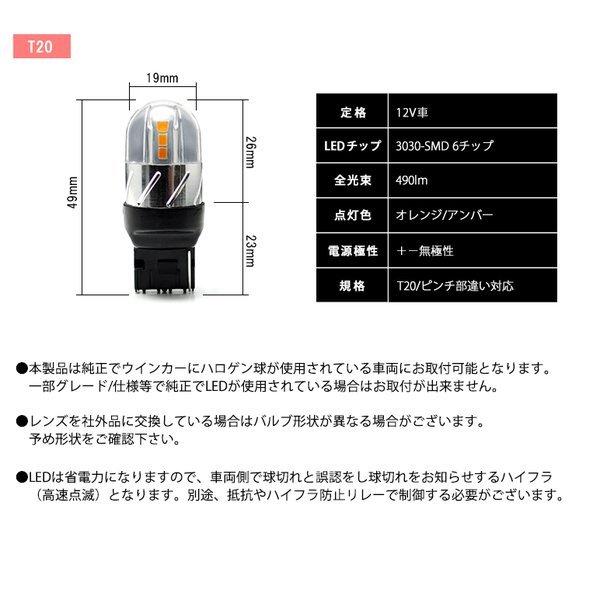 MH35S/MH55S ワゴンR FA/FX/FZ ハイブリッド含む LED ウインカー LED