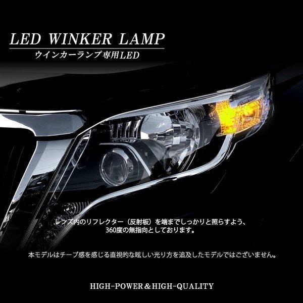 L375S/L385S 前期/後期 タント カスタム LED フロントウインカー T20 