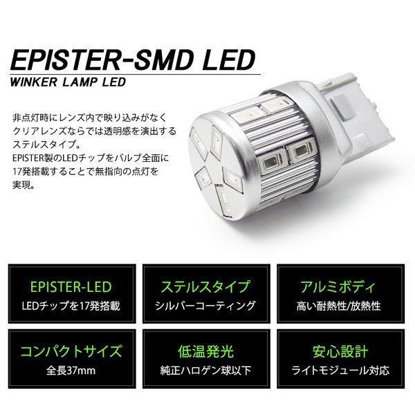 LA700S/LA710S 前期 ウェイク LED フロントウインカー T20 ウェッジ ピンチ部違い対応 ステルス EPISTER 17発 420ルーメン アンバー/オレンジ 2個入り｜solae-shop｜05