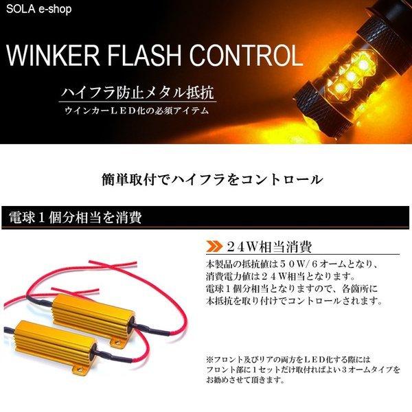 30系 前期 ヴェルファイア ハイブリッド含む LED ウインカー ハイフラ